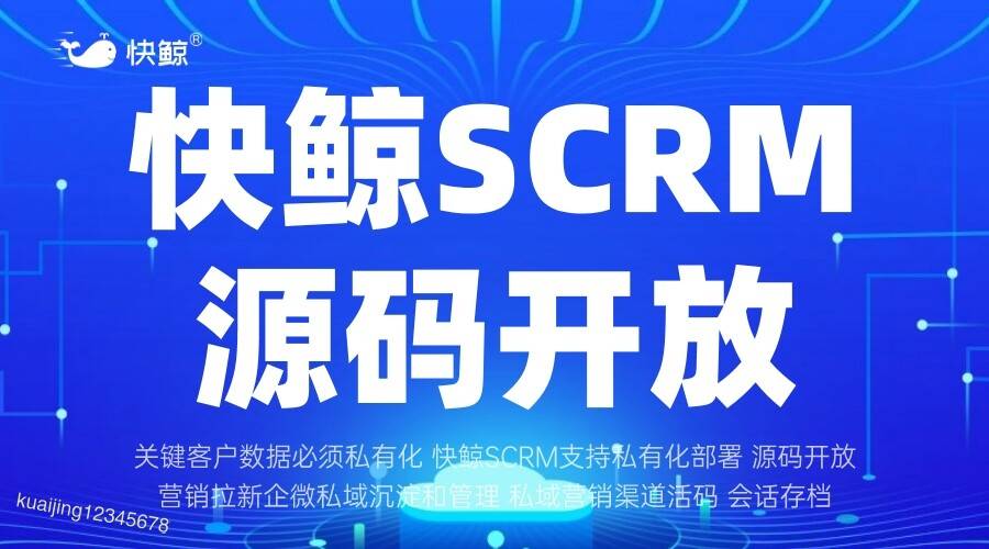 必一运动Bsports官方网站 - 2023年SCRM系统排名揭晓 助力企业客户