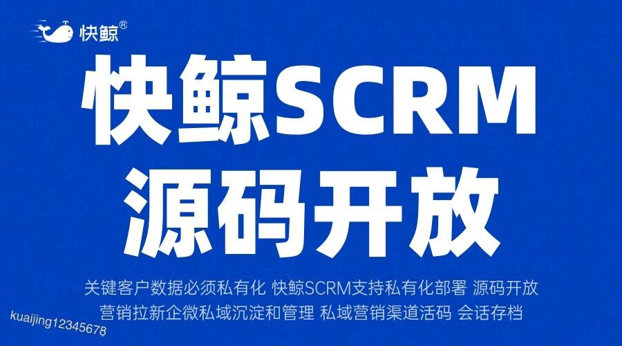 必一运动Bsports官方网站 - SCRM开发实现企业私域流量管理与客户关系优